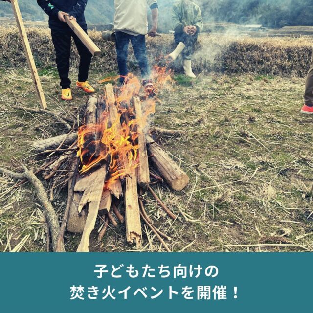 高千穂町のエコパーク会議（事務局:総合政策課）からの委託で、町内の親子たち向けに焚き火イベントを開催！

親御さんには見守ってもらい、子どもだけで火おこし体験🔥

大きいのにいきなりつけようとしたり、葉っぱだけ燃えて終わったり・・・

少しずつ周りを見ながら、どうやったら火がつくか経験を重ねて火を起こせるようになっていきます😊

その後、#大平村おこし協議会 の甲斐康雄さんから、#チキンフラワー 作り講習！

手羽先を食べやすく加工する手法を教えてくれましたが親御さんの方が熱心にされてました笑

さらに高千穂の郷土料理・かっぽ鷄や今いる棚田でできたお米、さつまいももあり、棚田を味わっていただきました！

次回は、4月15日にたけのこ掘り体験も入れた焚き火体験イベントを開催します☀️

#焚き火と野外調理体験 #かっぽ鷄 #棚田米

＝＝＝＝＝＝＝＝＝＝

◆「タカチホ棚田キャンプ」とは
　高千穂の棚田と絶景を楽しめるキャンプ場。サブスク式の #会員制キャンプ場で、期間中利用自由

◆”ここだけ”3つのメリット
　#地域との交流
　#薪使い放題
　#会員制キャンプ場 

◆サイト
　[https://tanacam.kntf.jp/]

＝＝＝＝＝＝＝＝＝＝

#TrailHead #トレイルヘッド #棚田キャンプ #キャンプ場 #棚田 #ユネスコエコパーク #エコパーク #GIAHS #世界農業遺産高千穂郷椎葉山地域 #高千穂町 #大平 #takachiho #九州 #kyushu #静かなキャンプ場 #絶景キャンプ場 #薪使いたい放題 #薪無料 #サブスクリプションキャンプ場 #サブスクキャンプ場